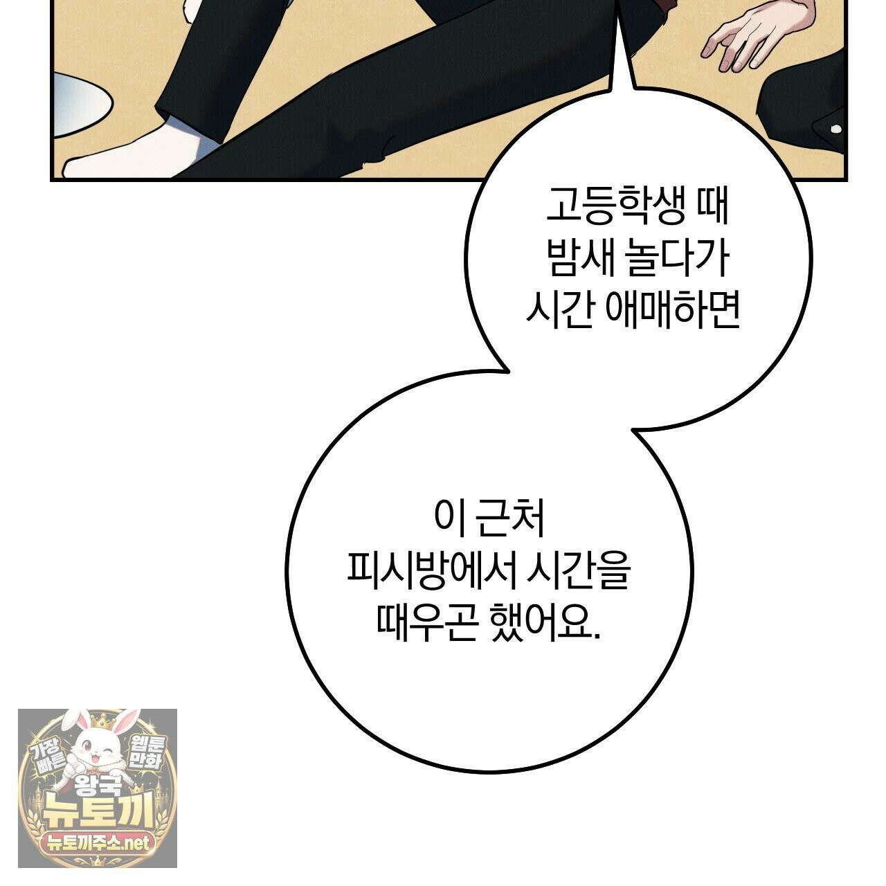 플레이스 투 비 20화 16