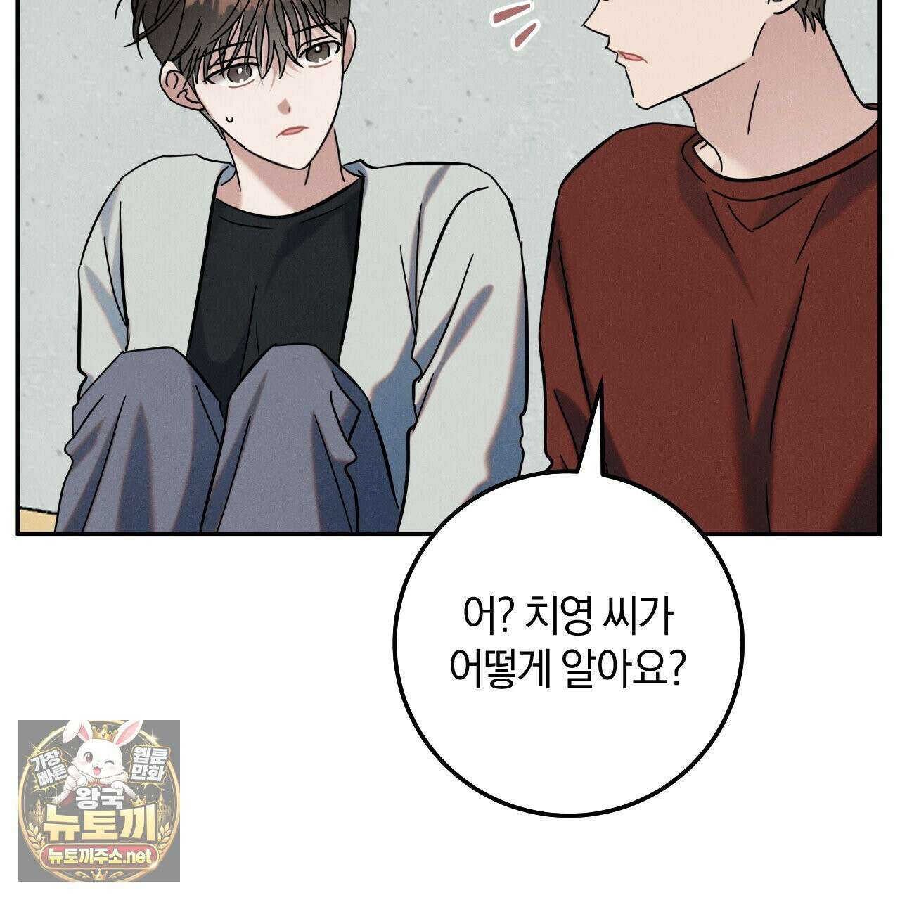 플레이스 투 비 20화 18