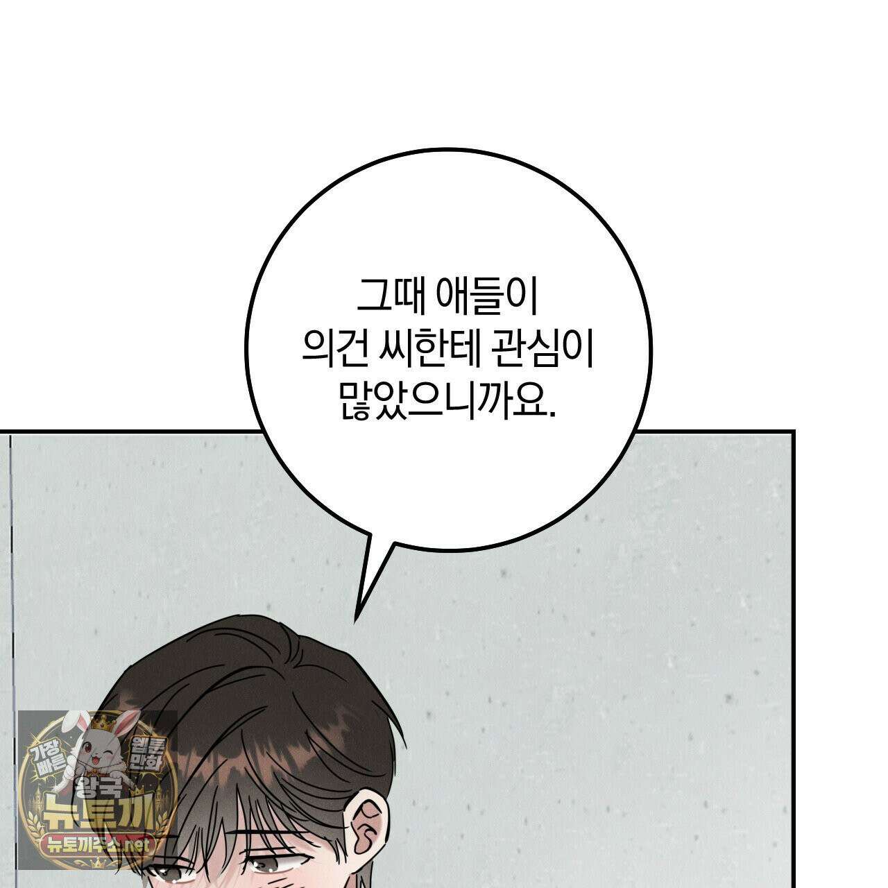 플레이스 투 비 20화 22