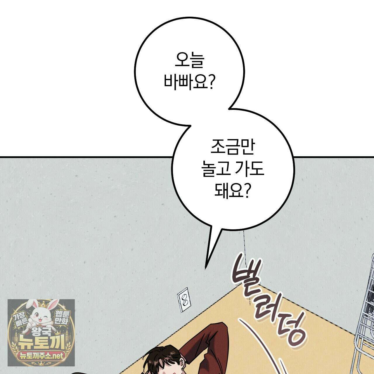플레이스 투 비 20화 25