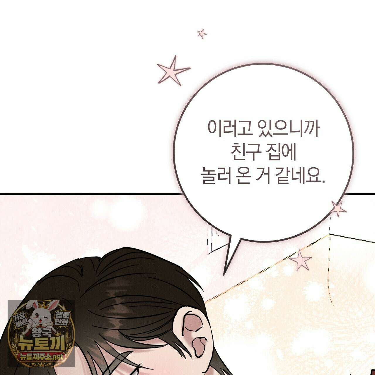 플레이스 투 비 20화 30