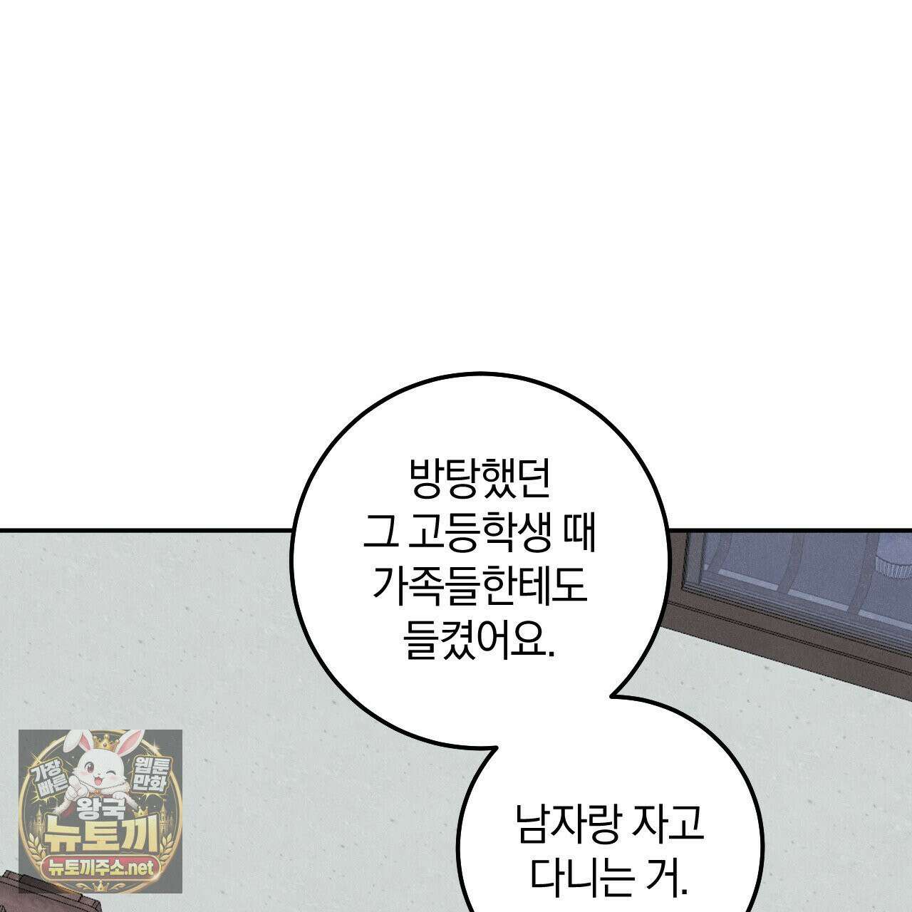 플레이스 투 비 20화 35
