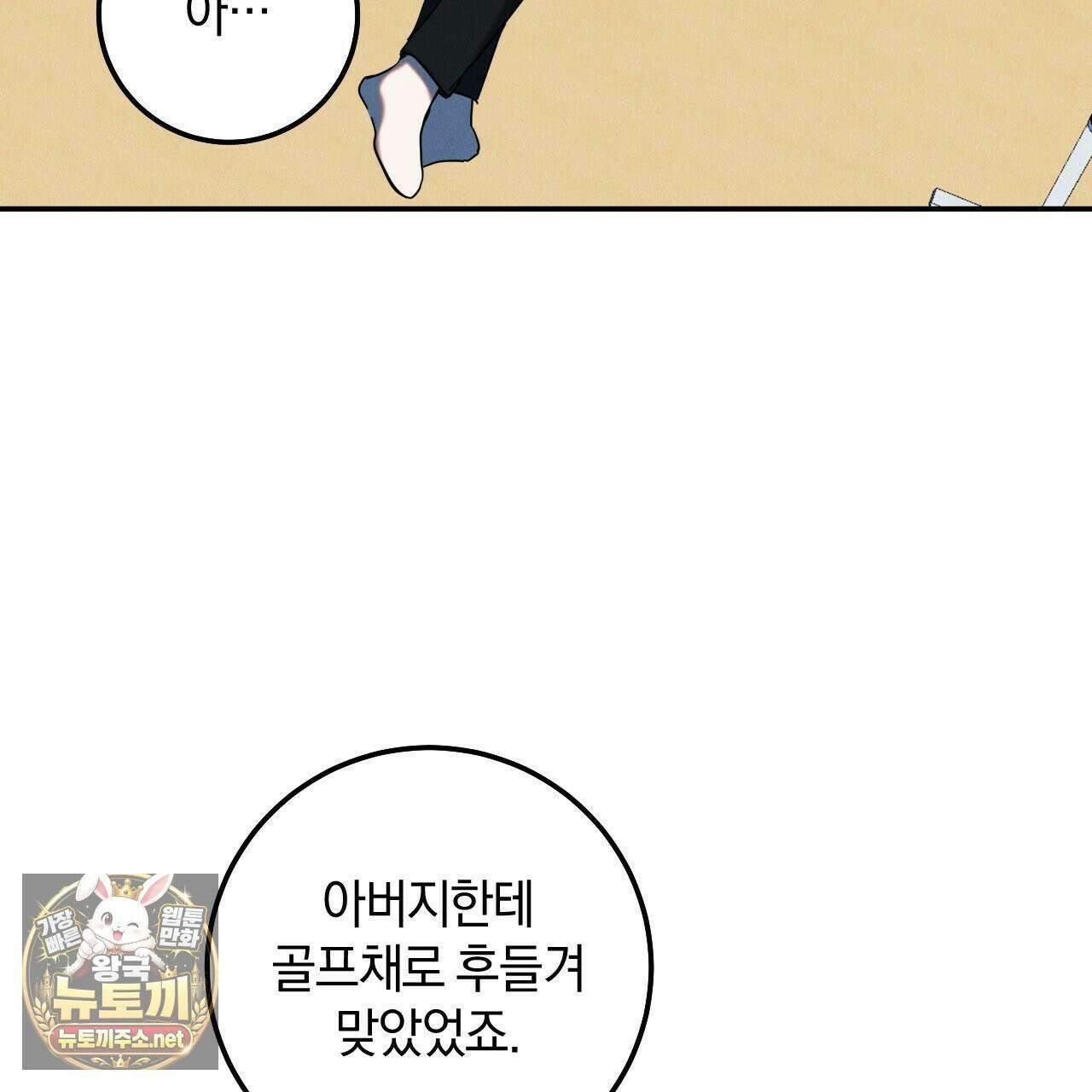 플레이스 투 비 20화 37