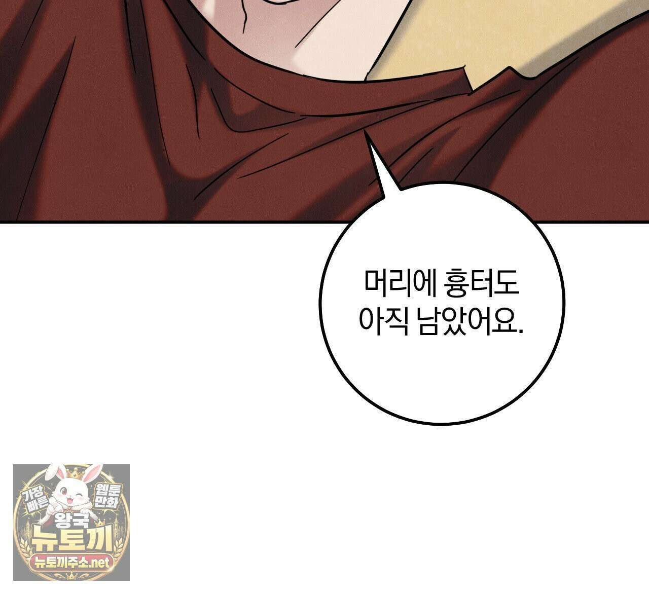 플레이스 투 비 20화 39