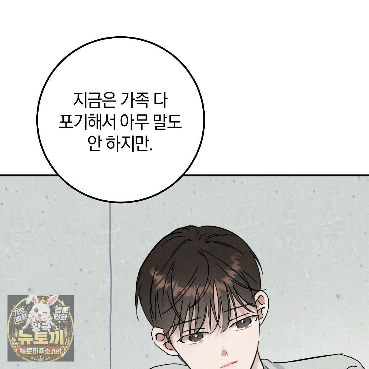플레이스 투 비 20화 40