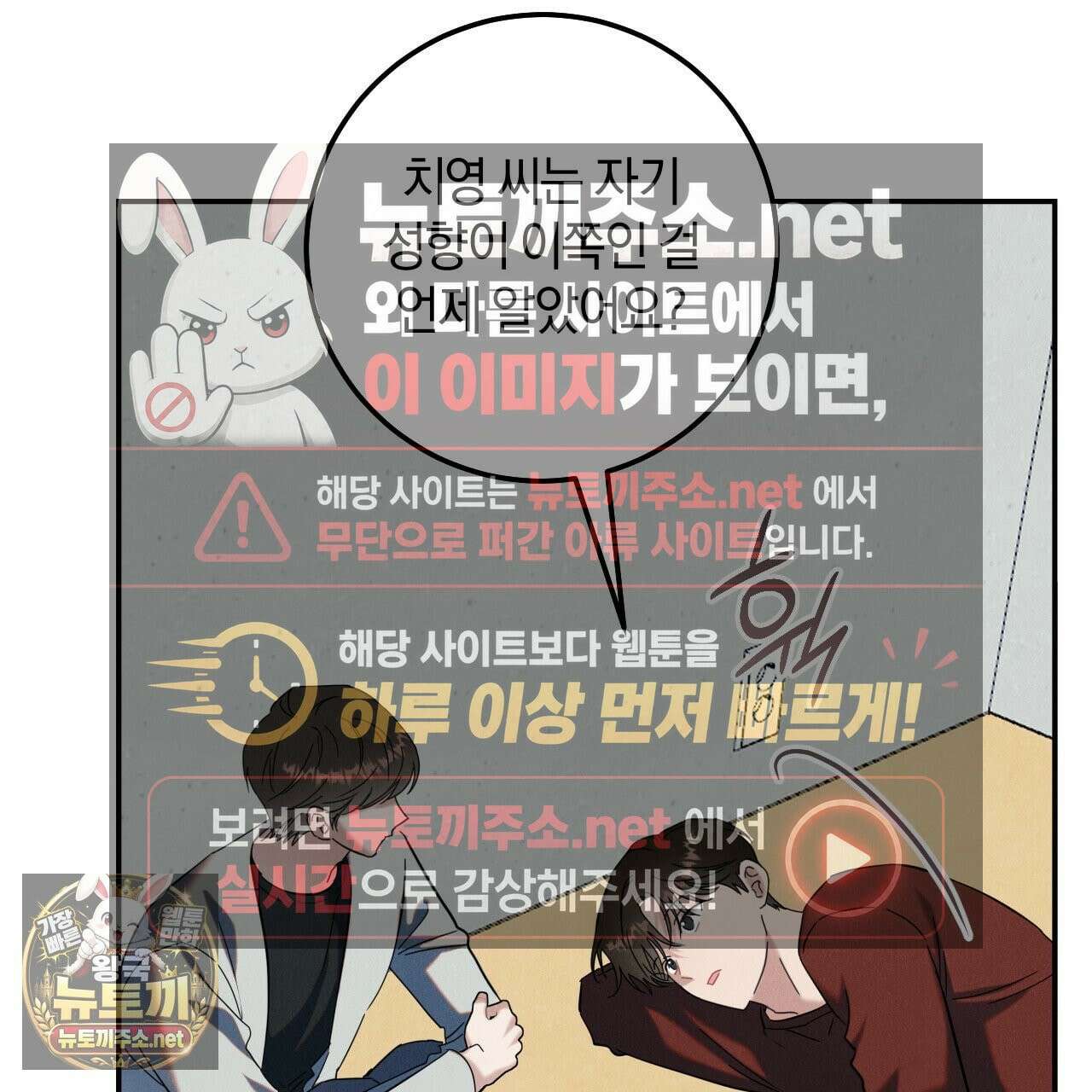 플레이스 투 비 20화 42