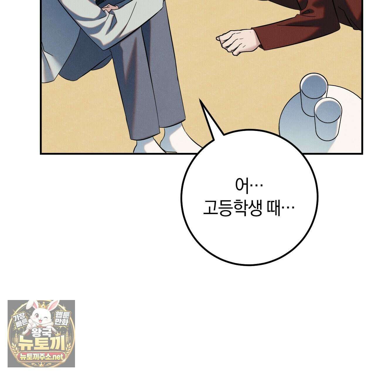 플레이스 투 비 20화 43