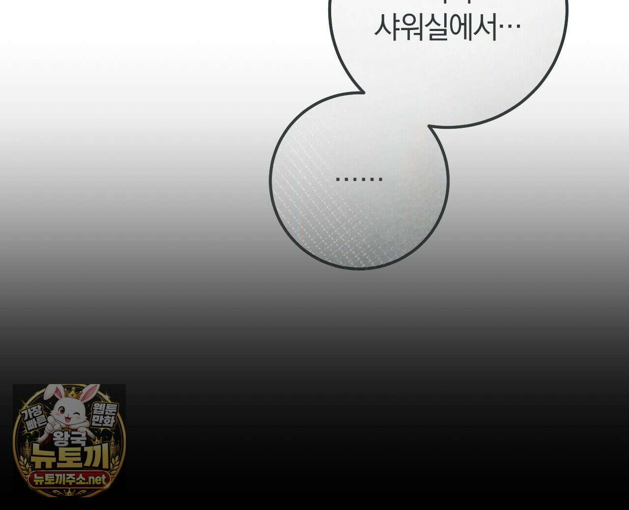 플레이스 투 비 20화 46