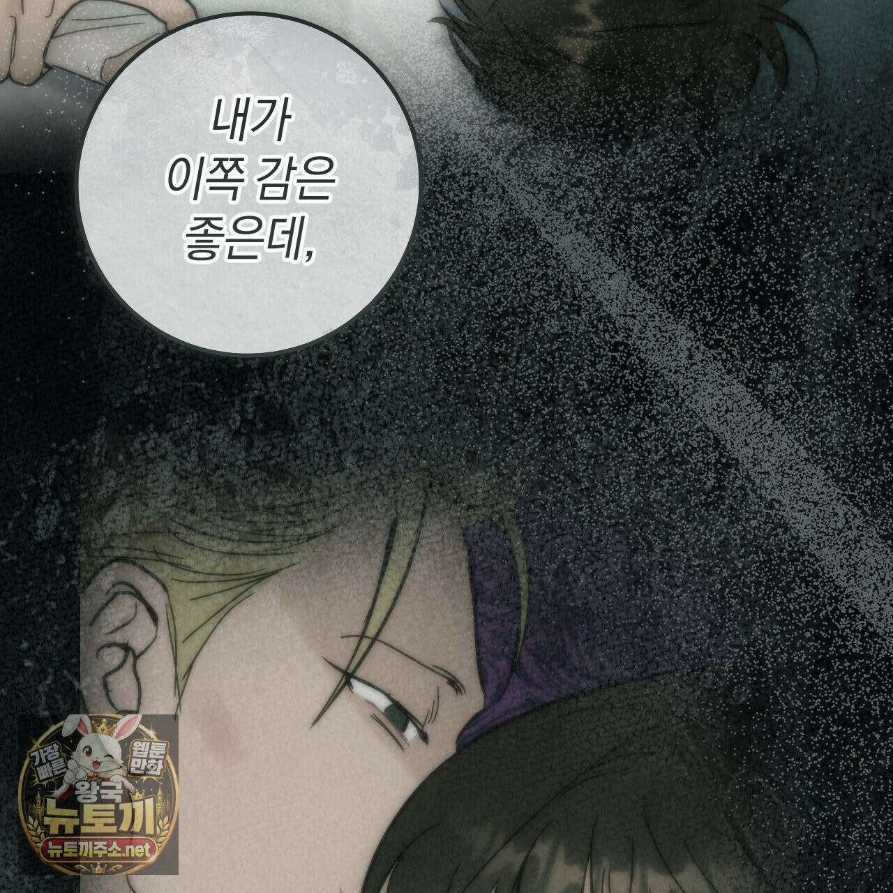 플레이스 투 비 20화 50
