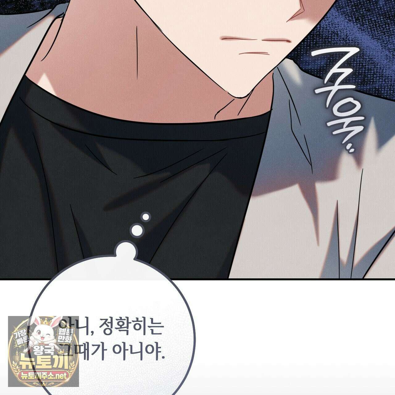 플레이스 투 비 20화 53