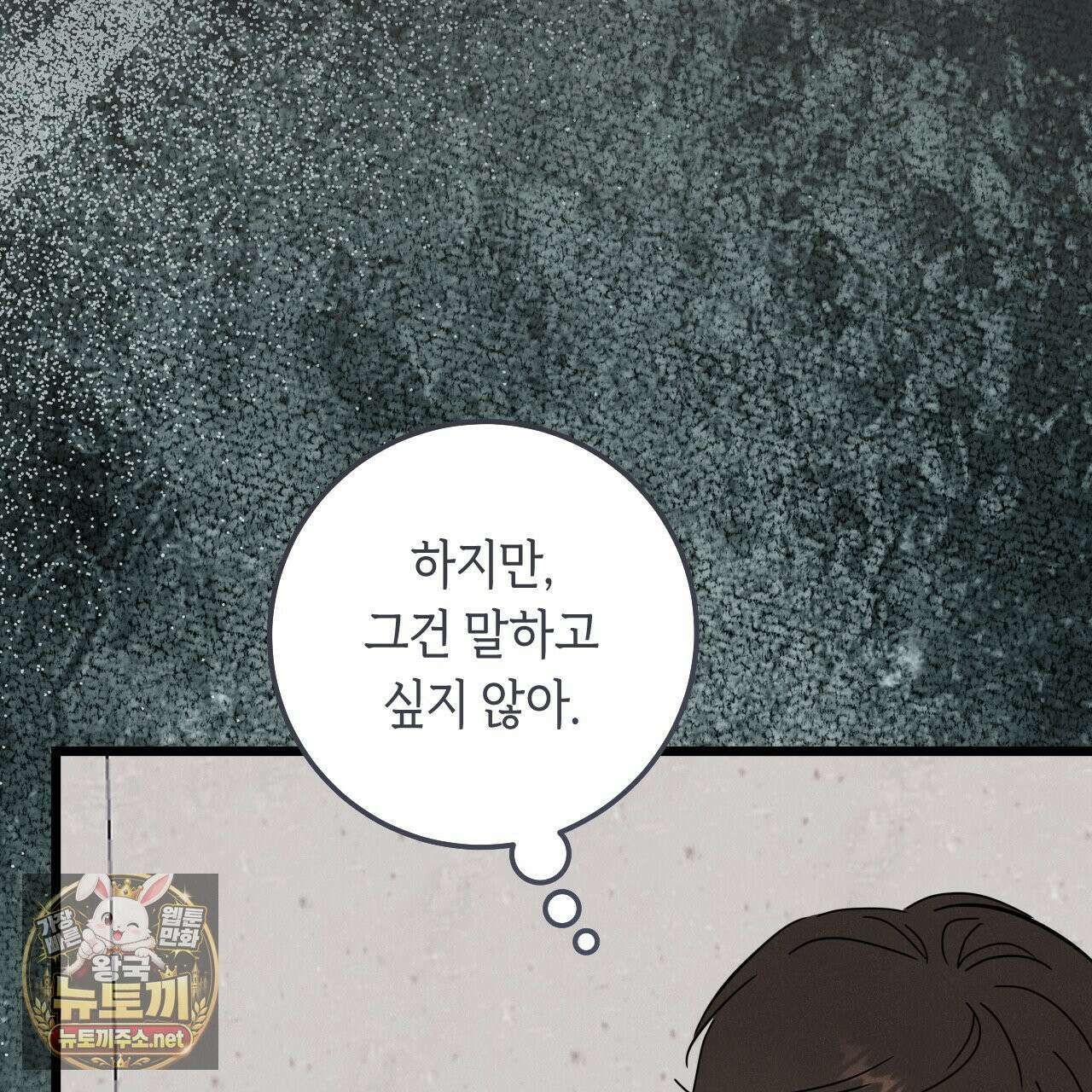 플레이스 투 비 20화 59
