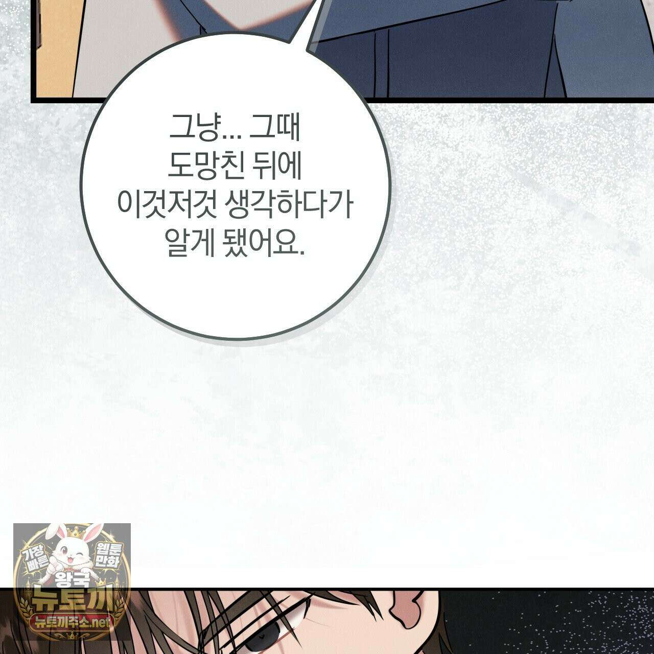 플레이스 투 비 20화 61