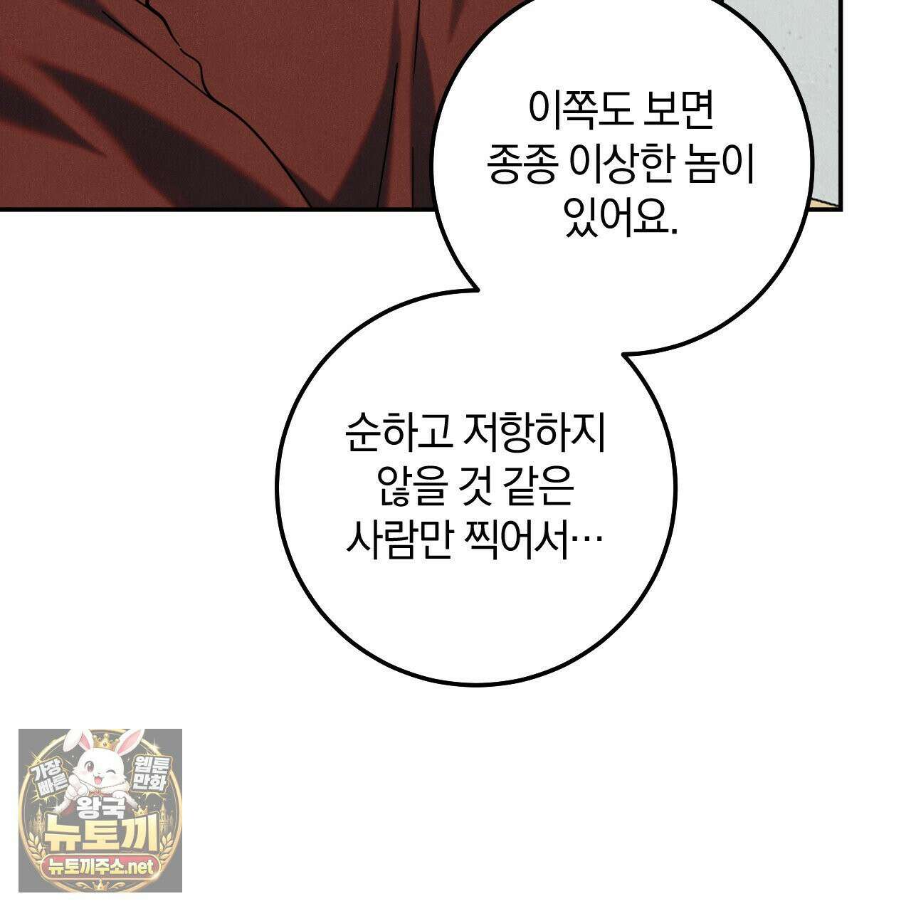 플레이스 투 비 20화 67