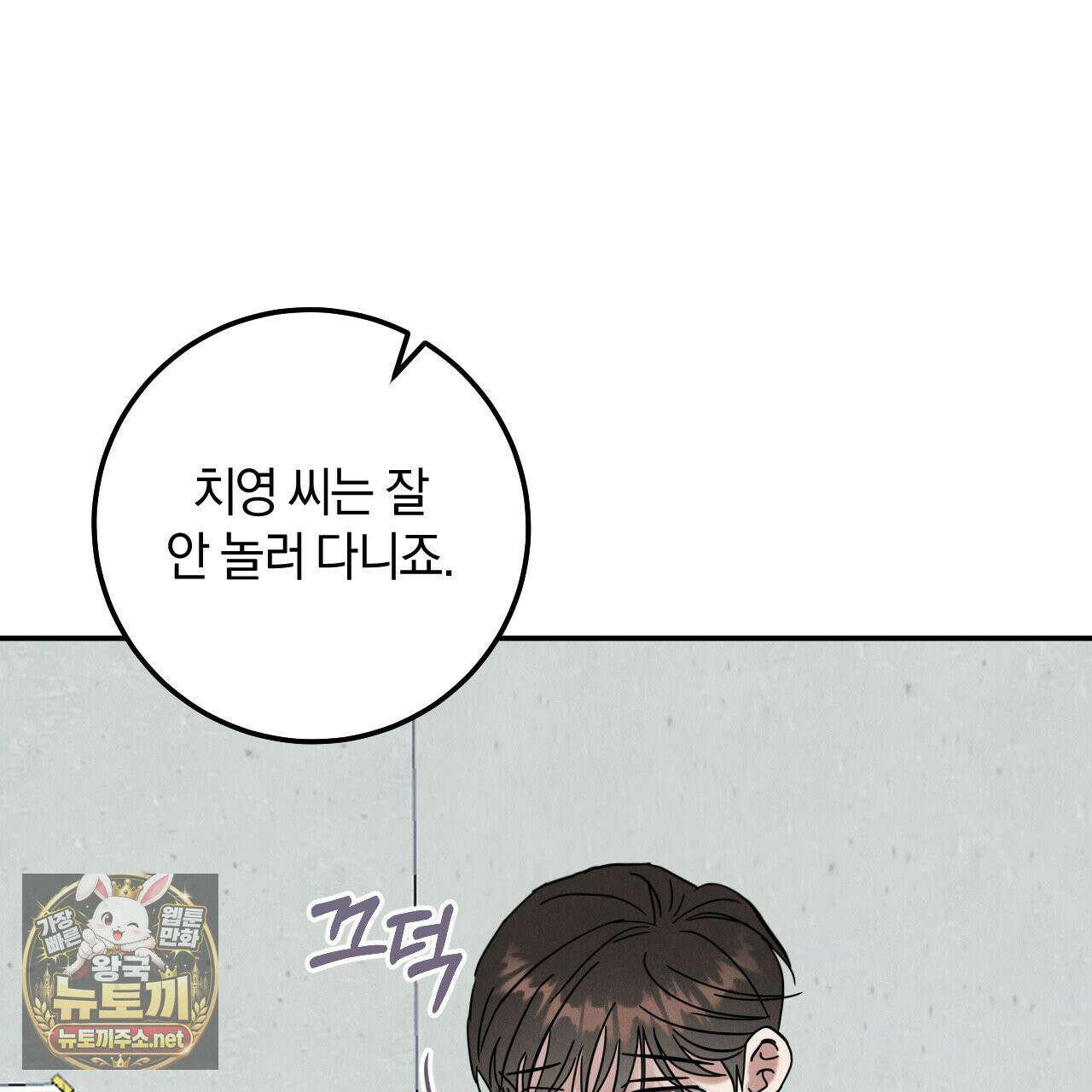 플레이스 투 비 20화 68