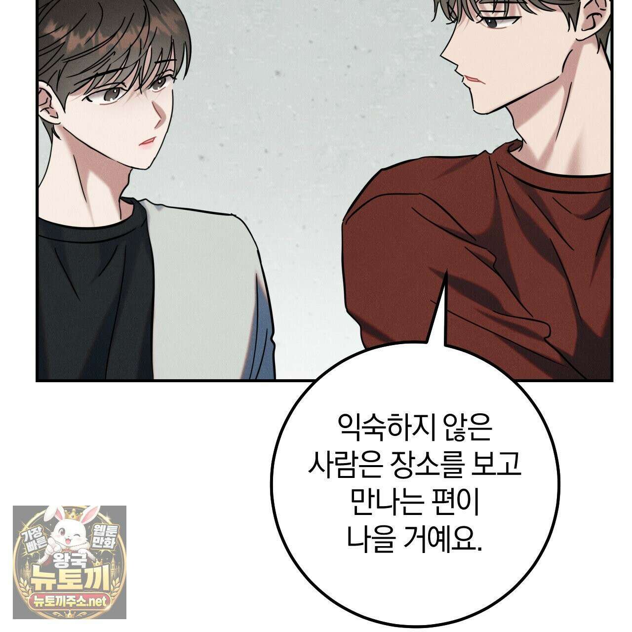 플레이스 투 비 20화 71