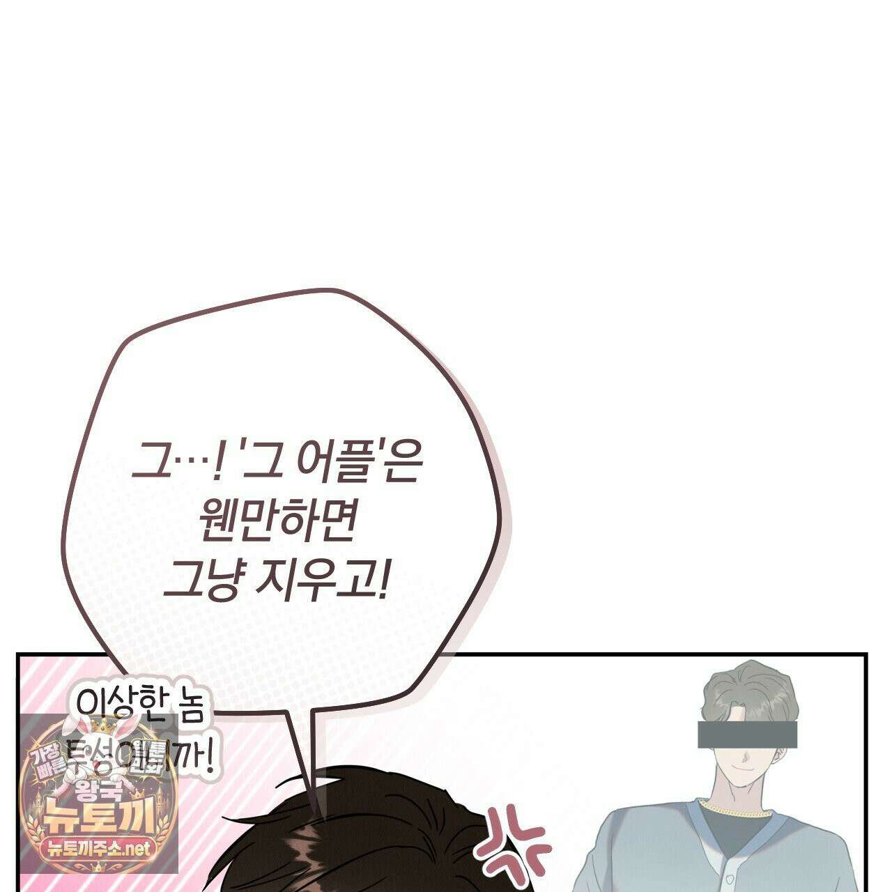 플레이스 투 비 20화 72