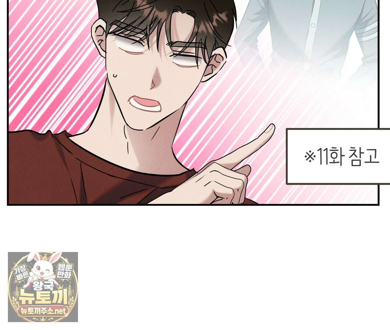 플레이스 투 비 20화 73