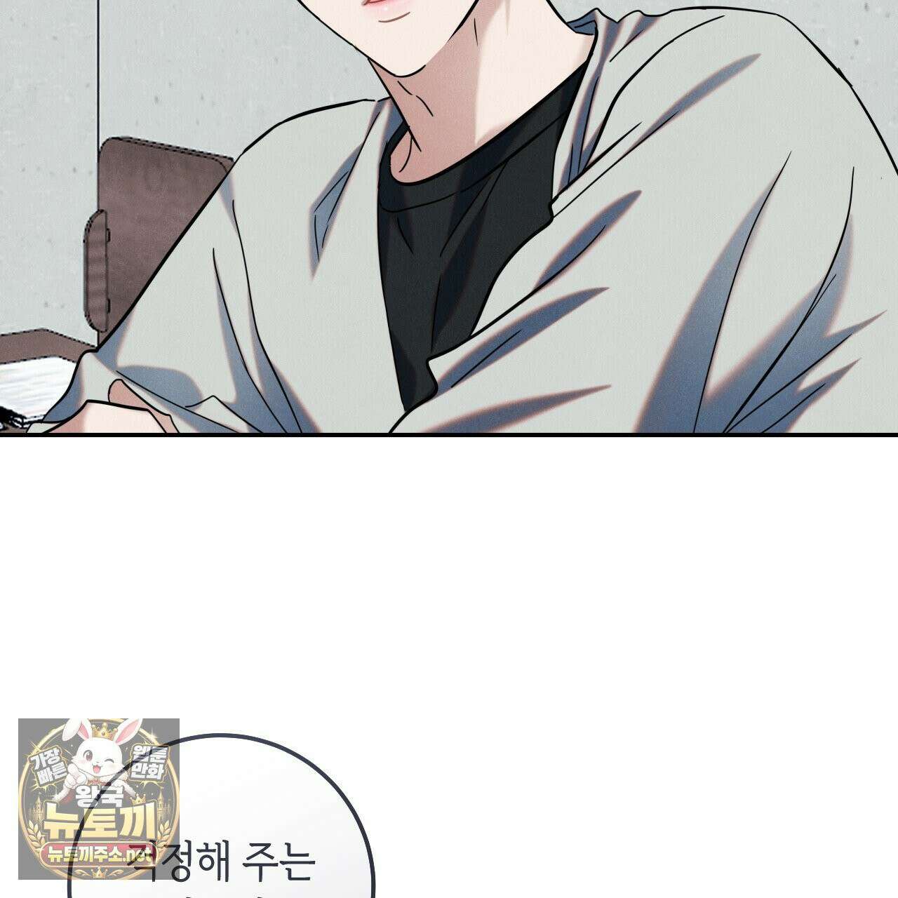 플레이스 투 비 20화 75