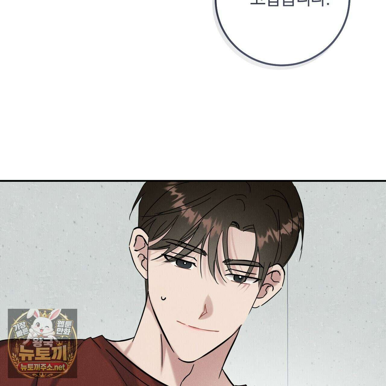 플레이스 투 비 20화 77