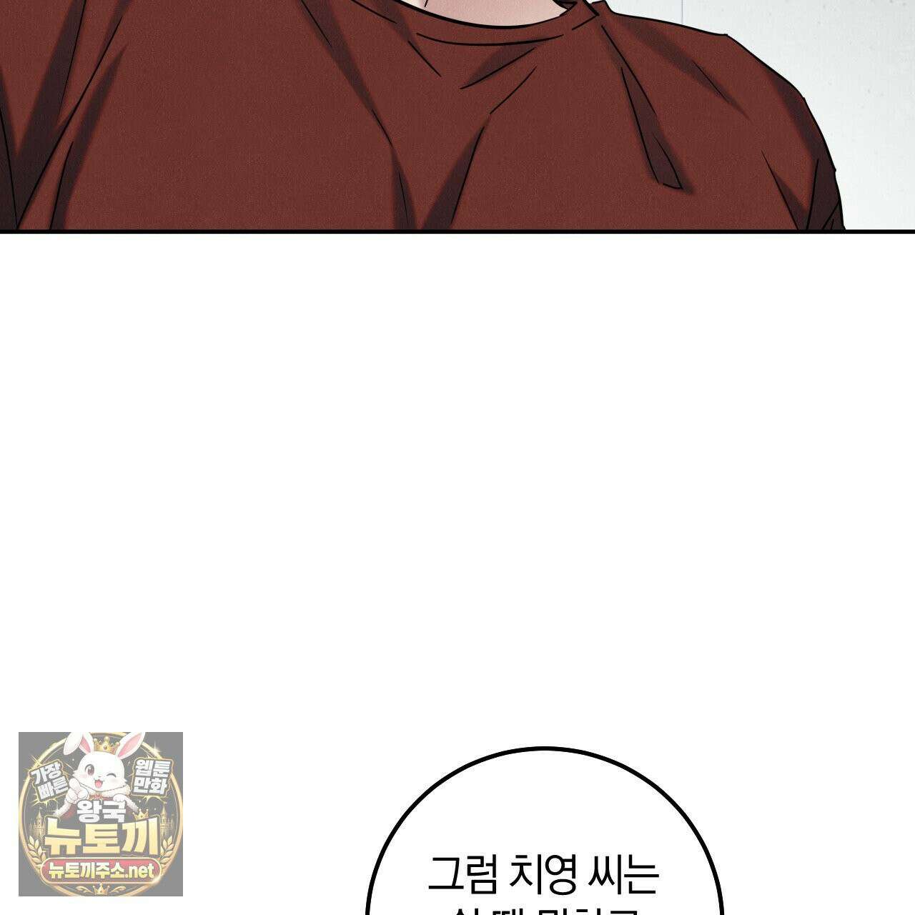 플레이스 투 비 20화 78