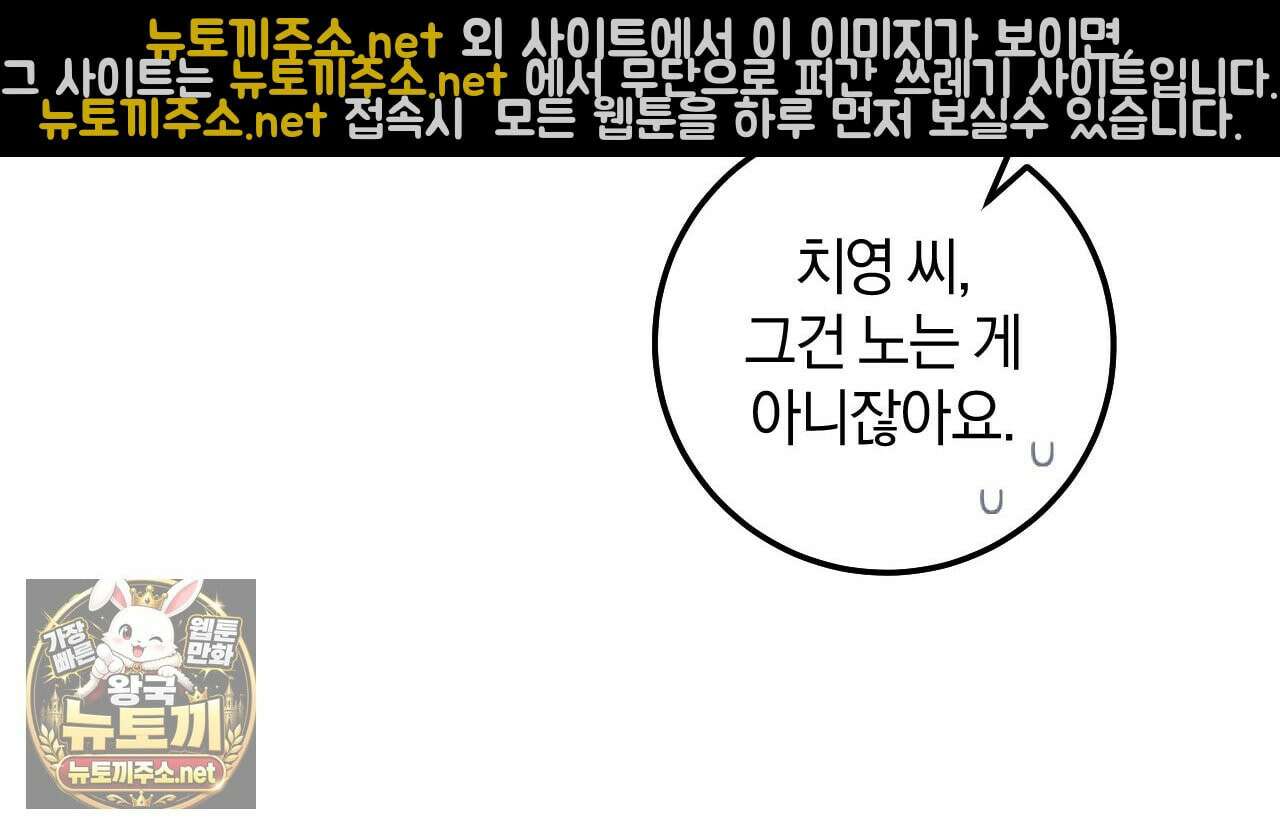 플레이스 투 비 20화 83