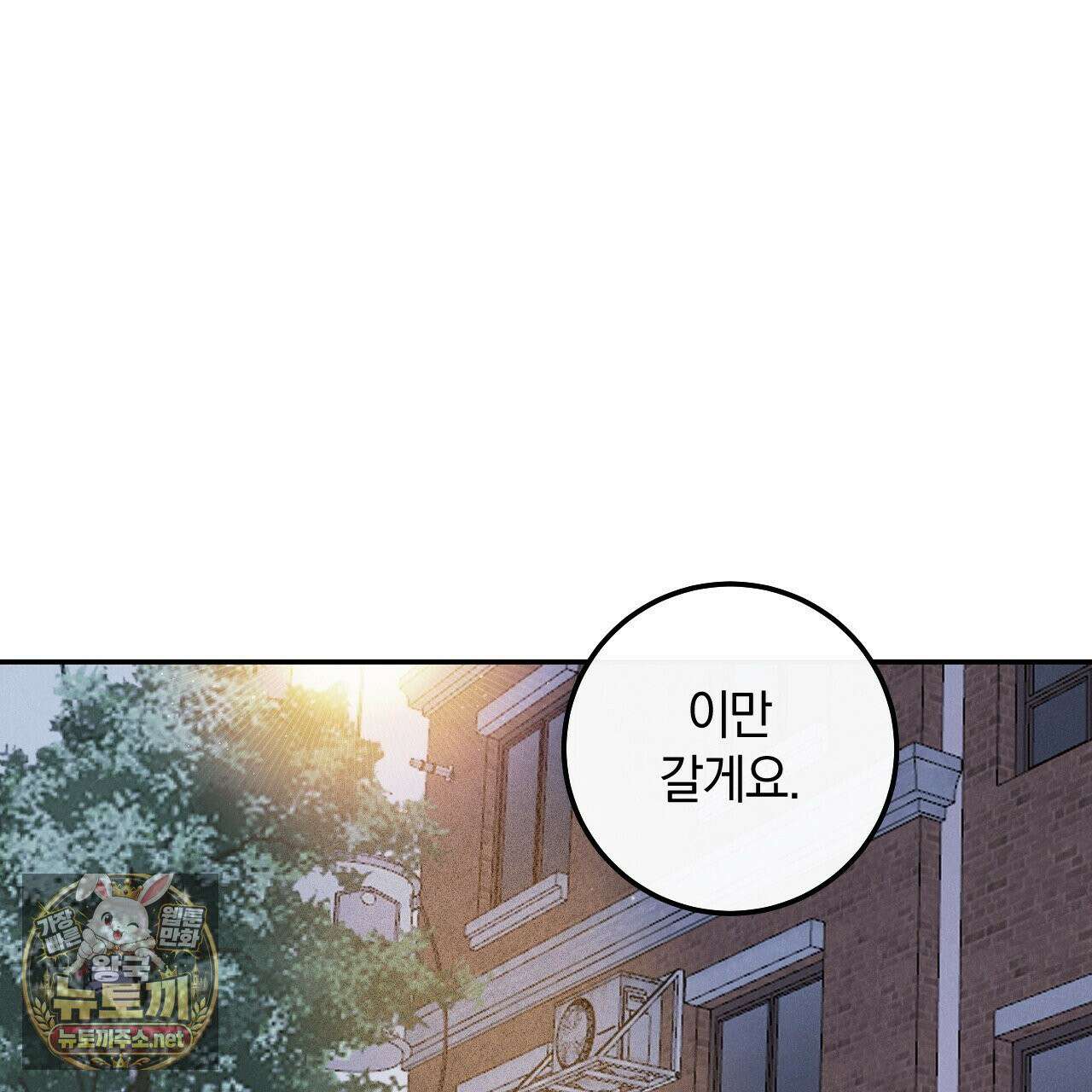 플레이스 투 비 20화 92