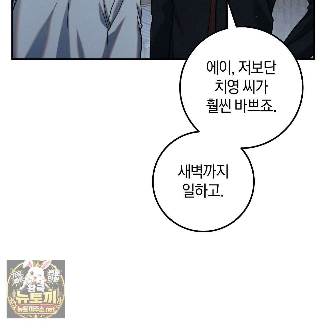 플레이스 투 비 20화 97