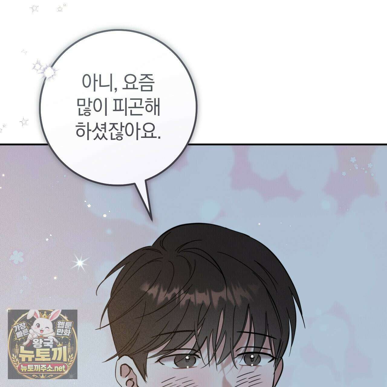 플레이스 투 비 20화 98