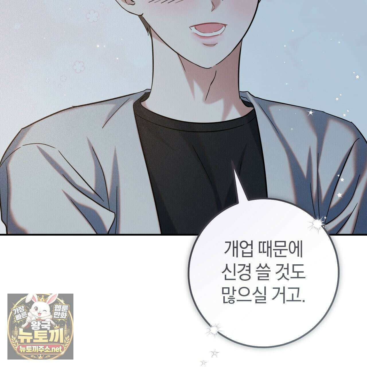 플레이스 투 비 20화 99
