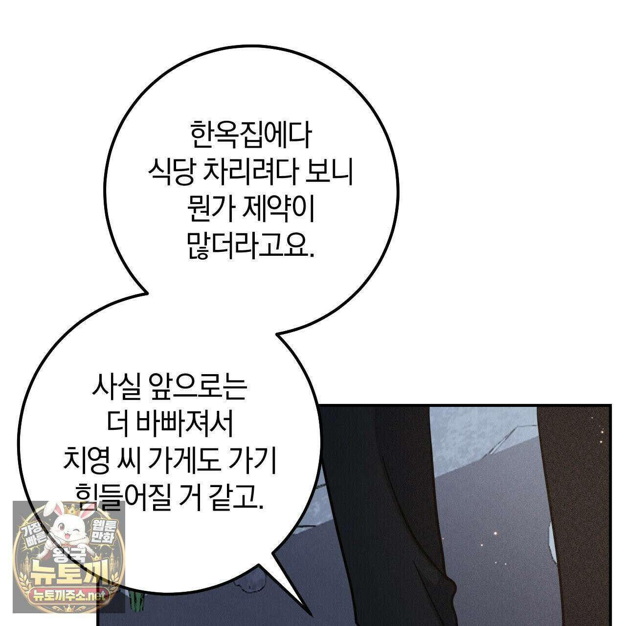 플레이스 투 비 20화 104