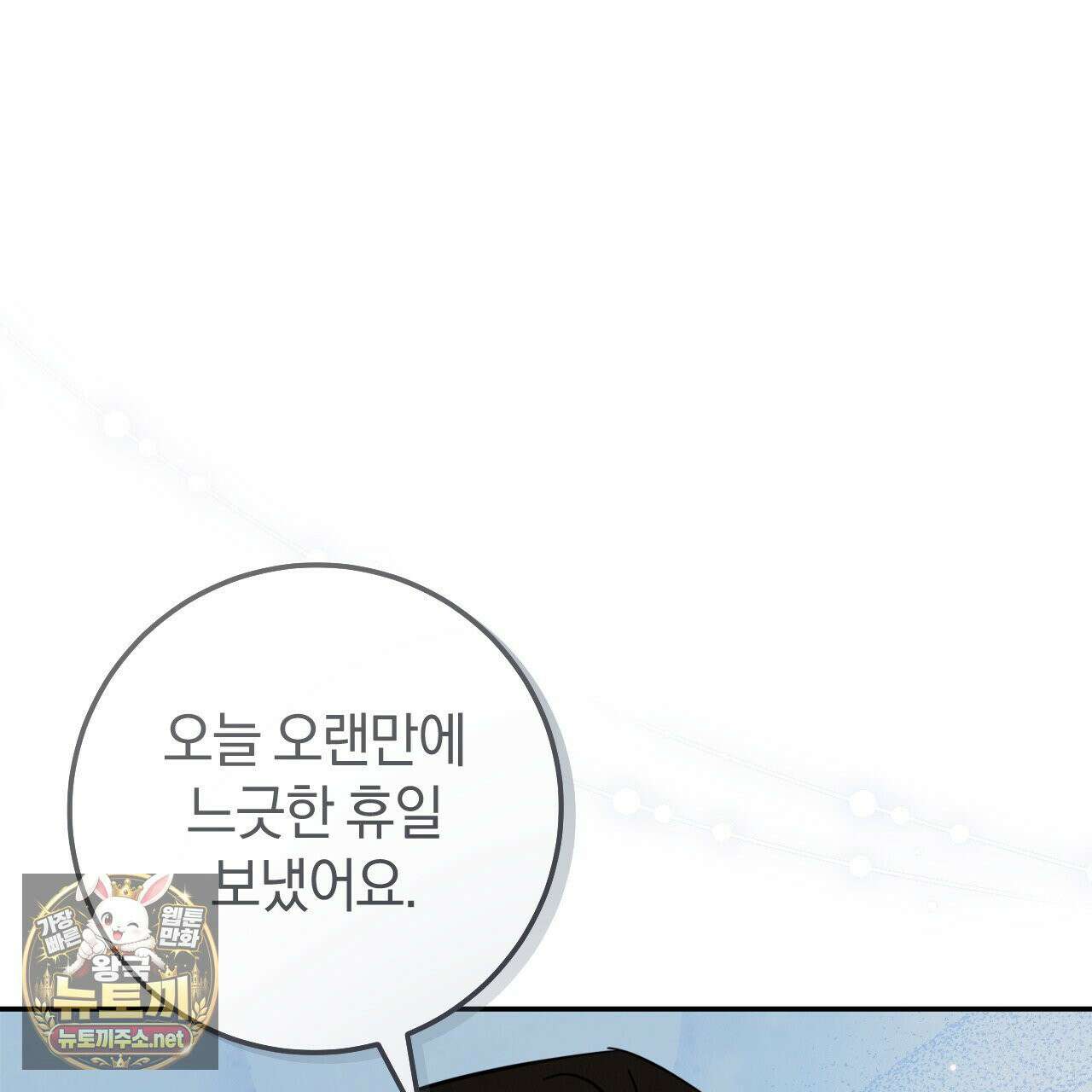 플레이스 투 비 20화 106
