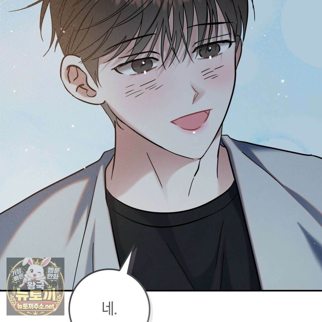 플레이스 투 비 20화 109