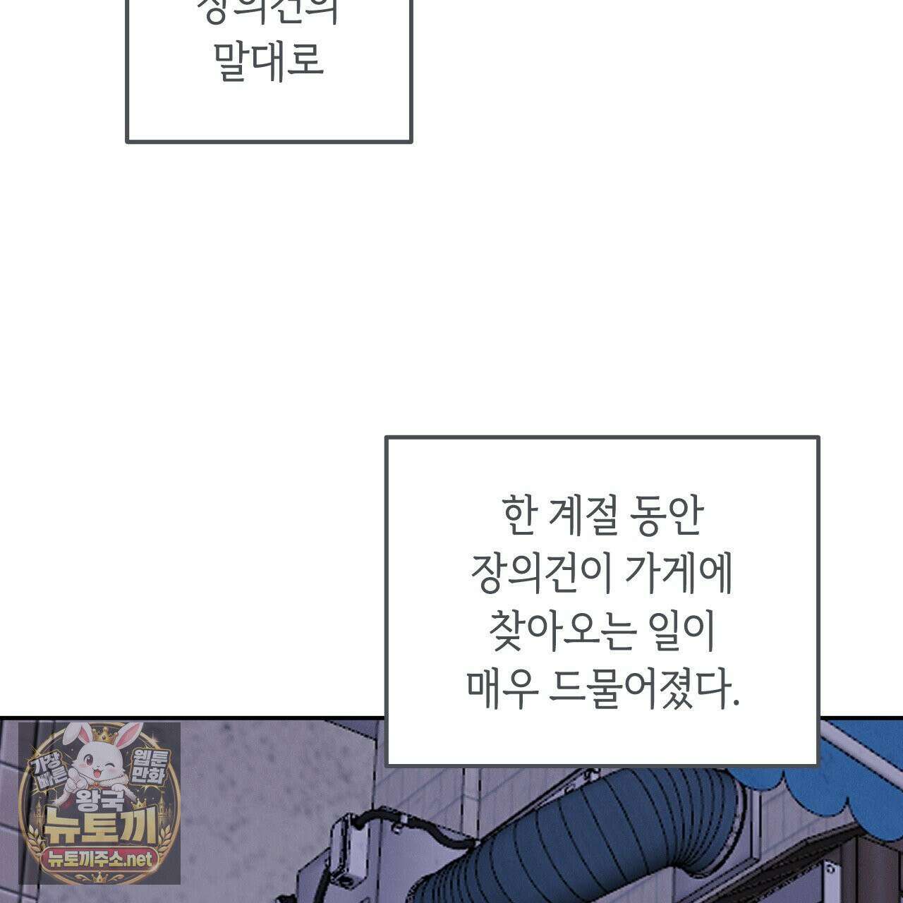 플레이스 투 비 20화 111