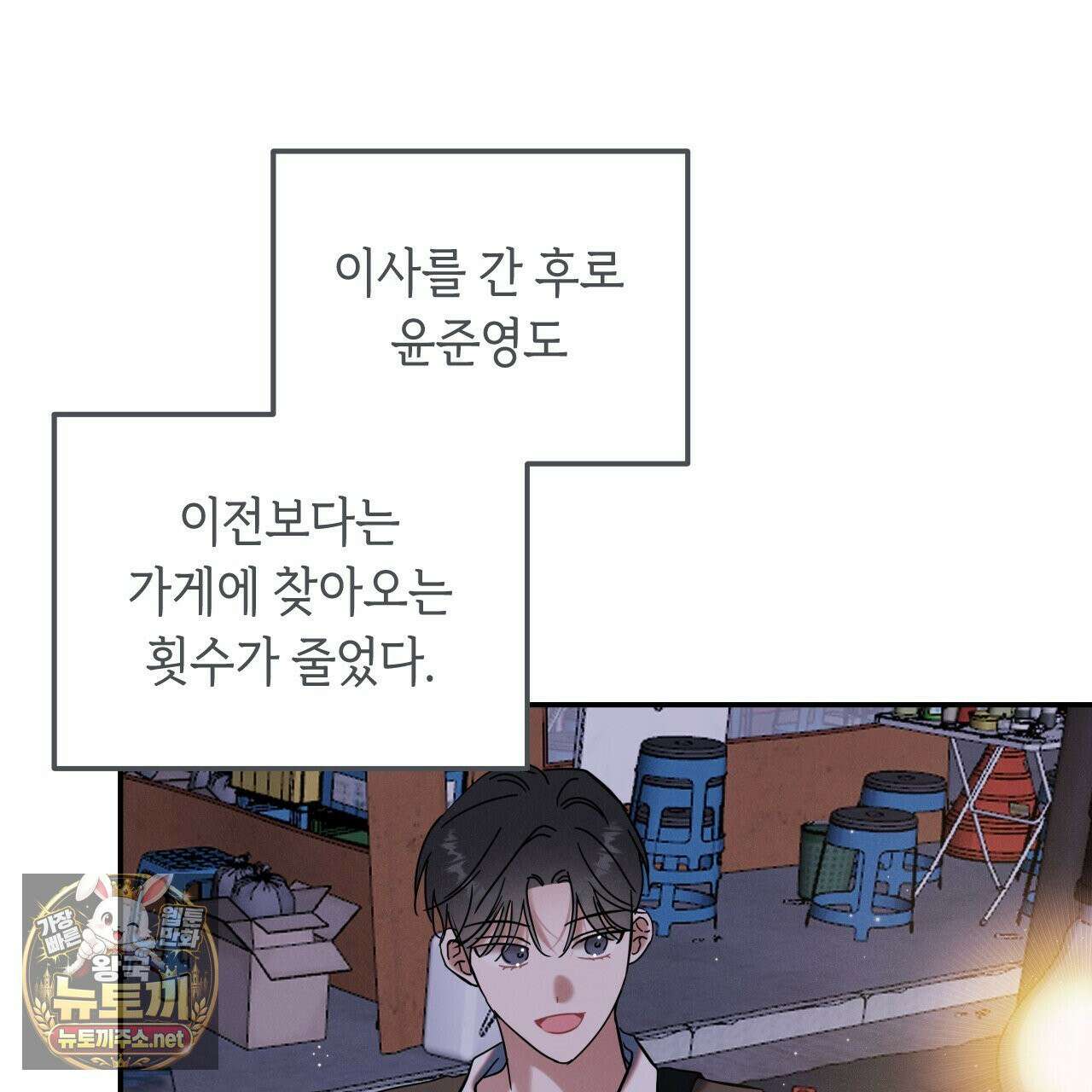 플레이스 투 비 20화 114