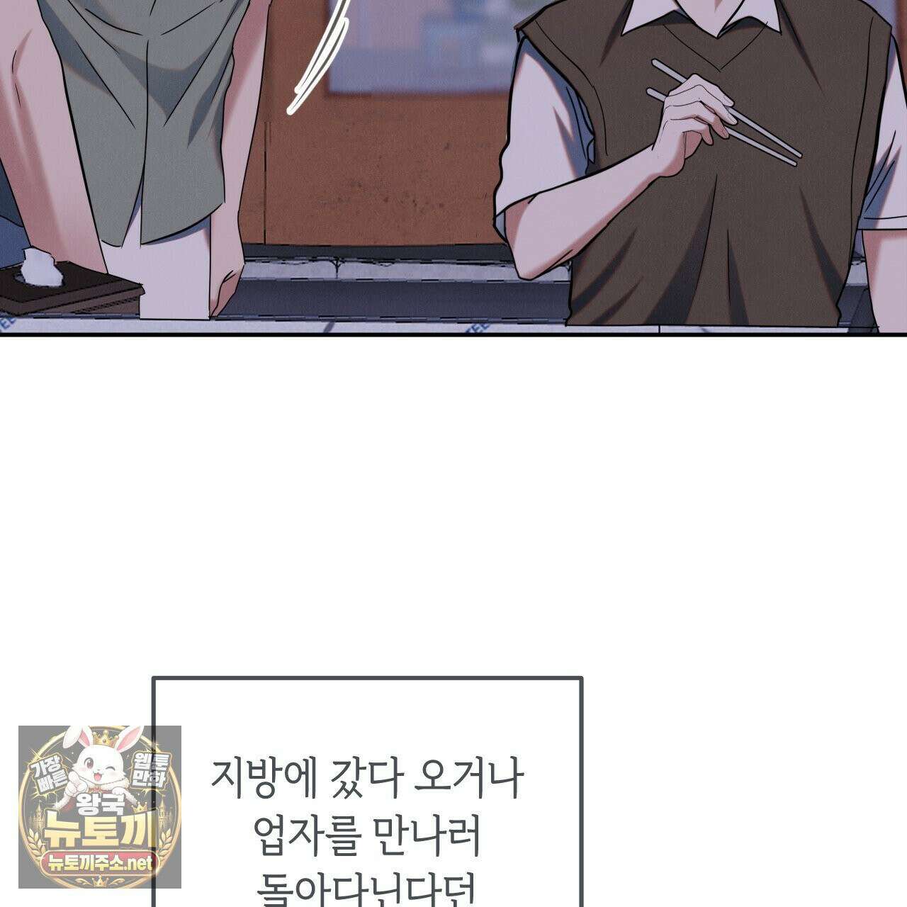 플레이스 투 비 20화 117