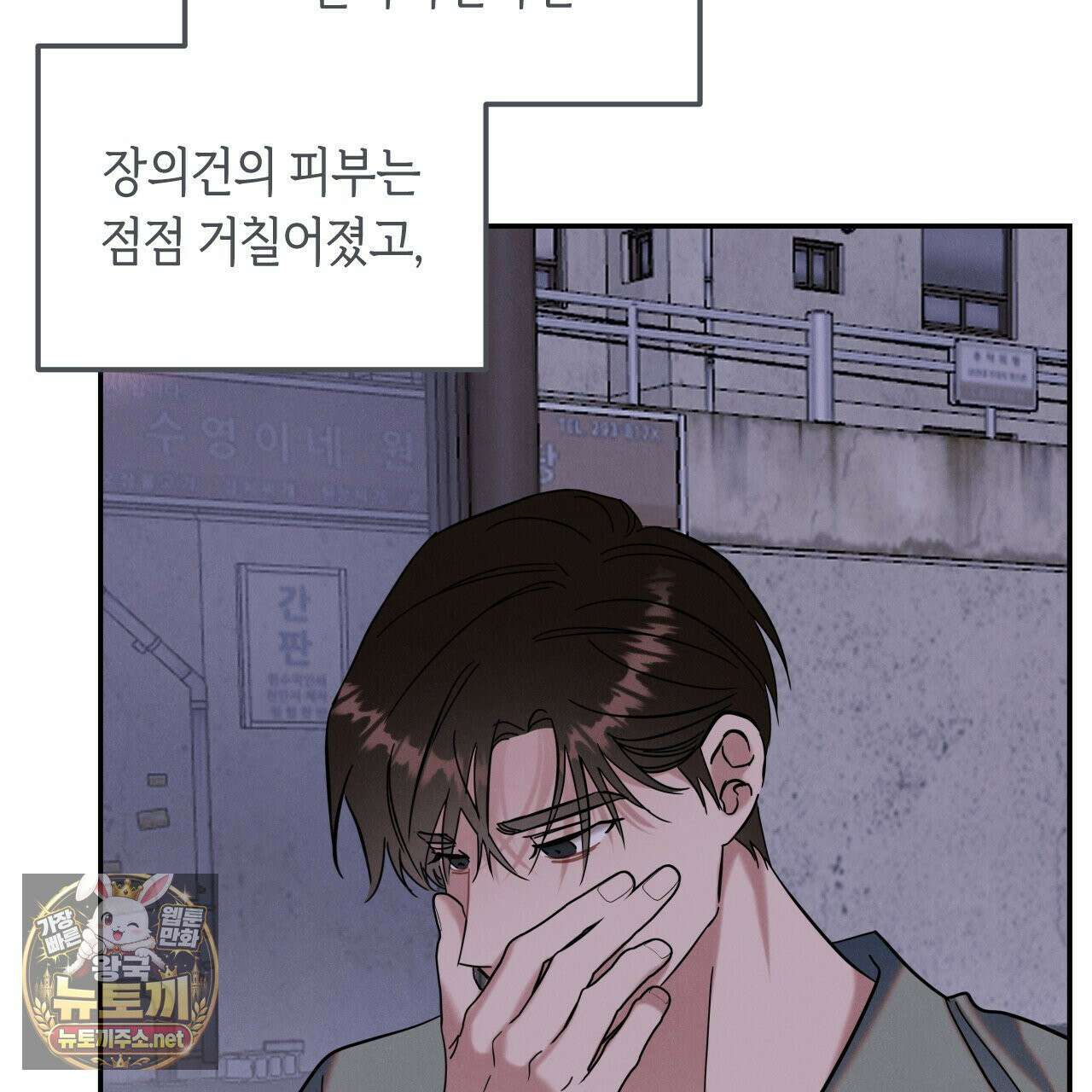 플레이스 투 비 20화 118