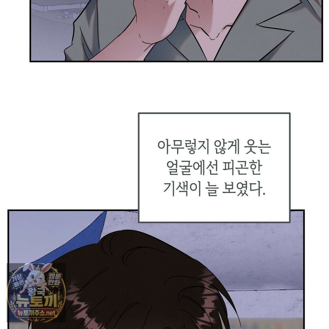 플레이스 투 비 20화 119