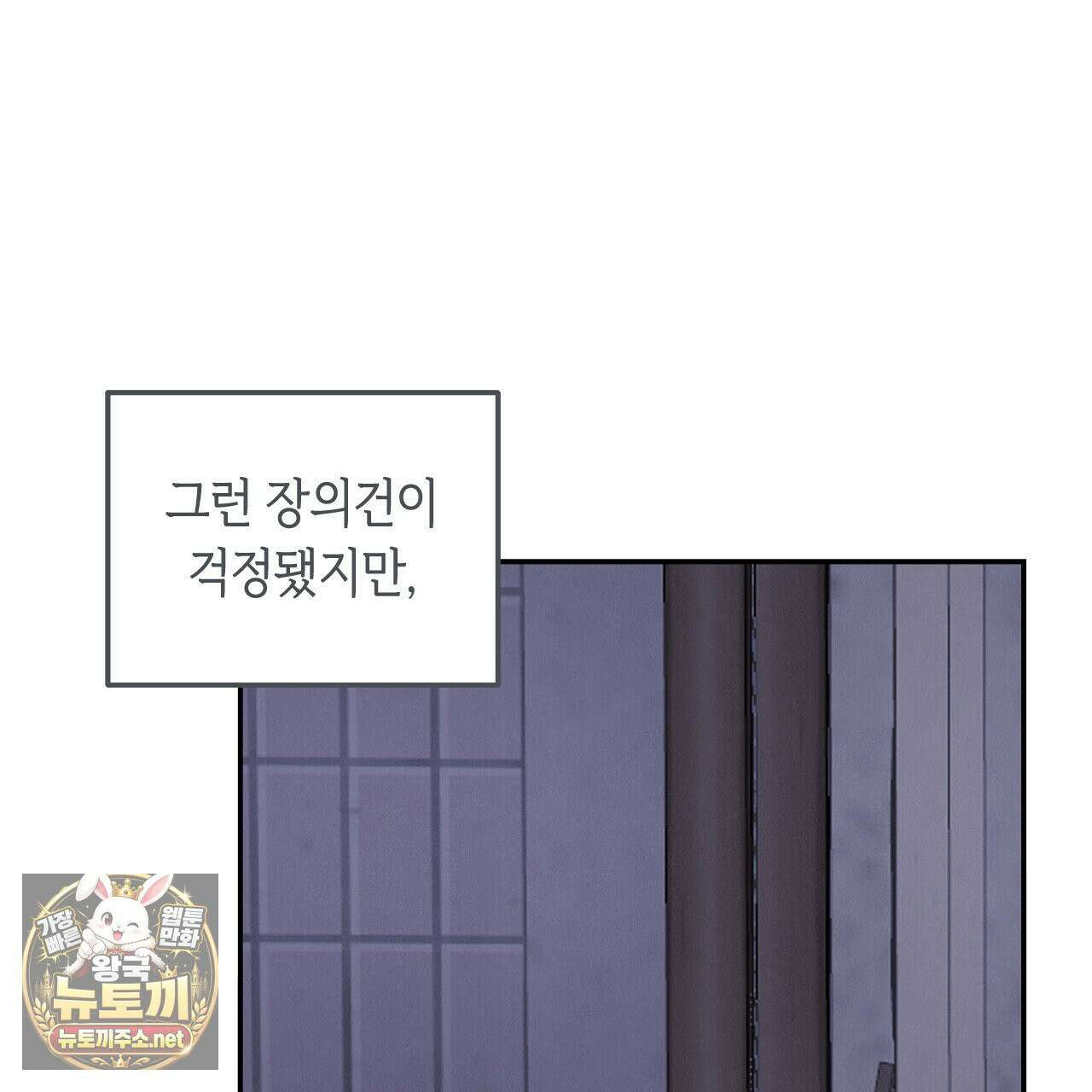 플레이스 투 비 20화 121