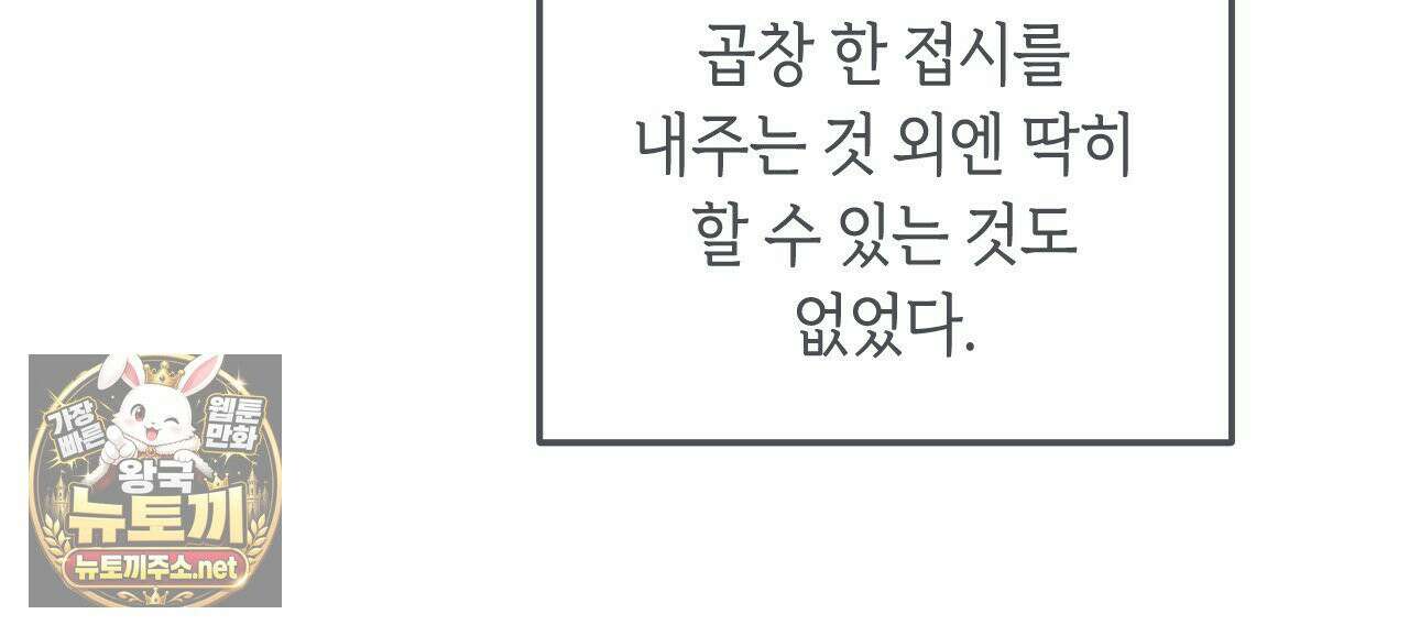 플레이스 투 비 20화 123