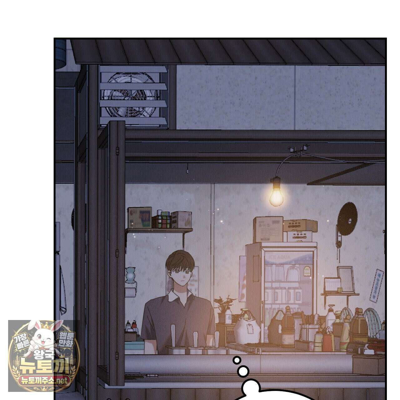 플레이스 투 비 20화 126