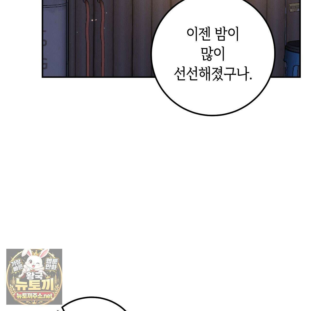 플레이스 투 비 20화 127