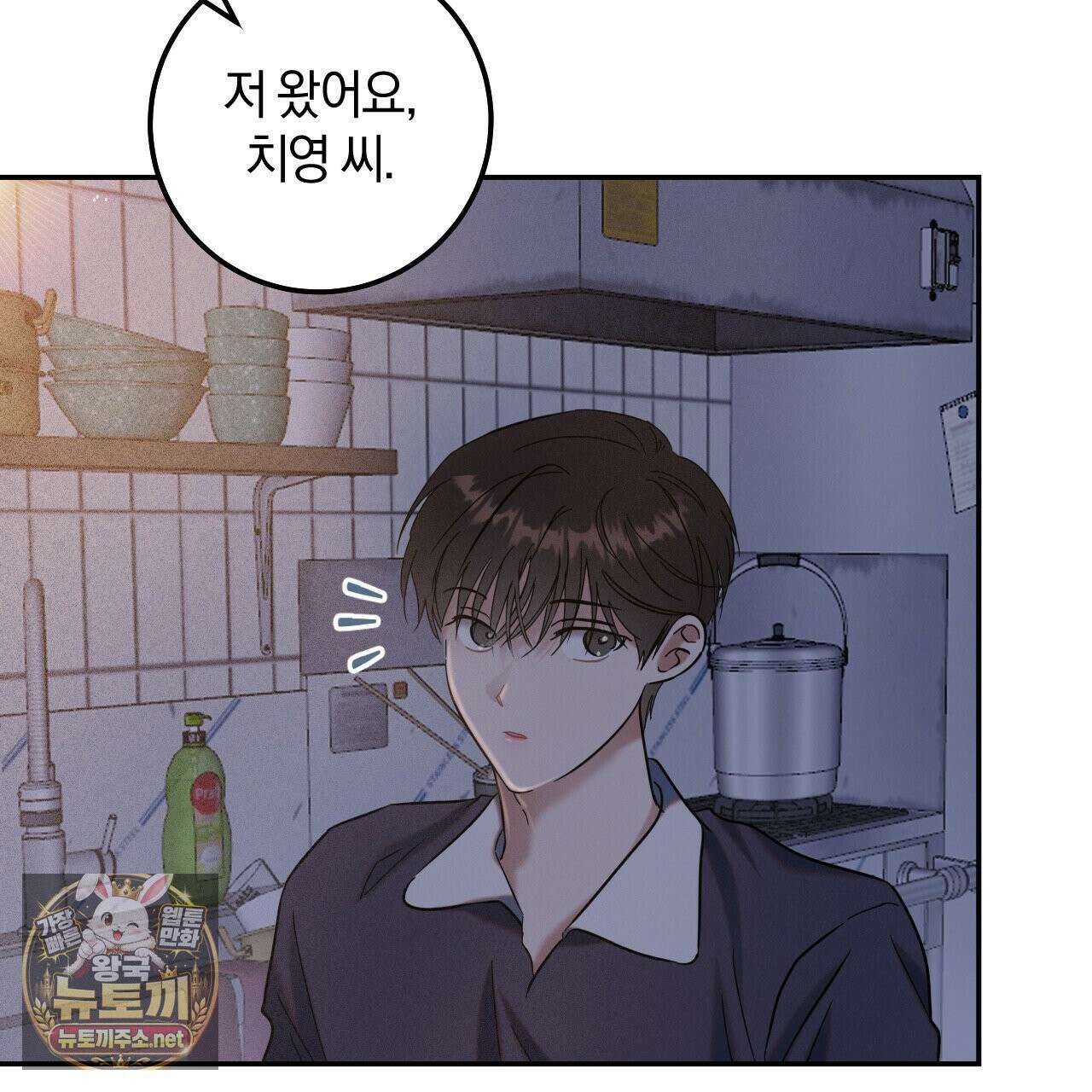 플레이스 투 비 20화 128