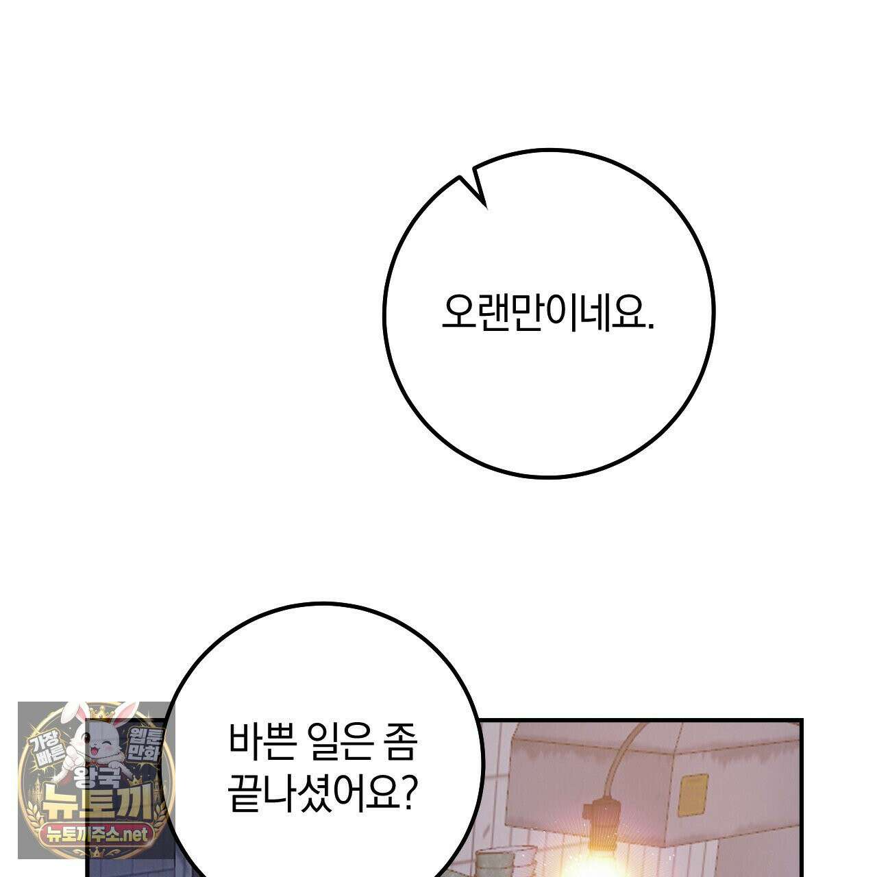 플레이스 투 비 20화 133