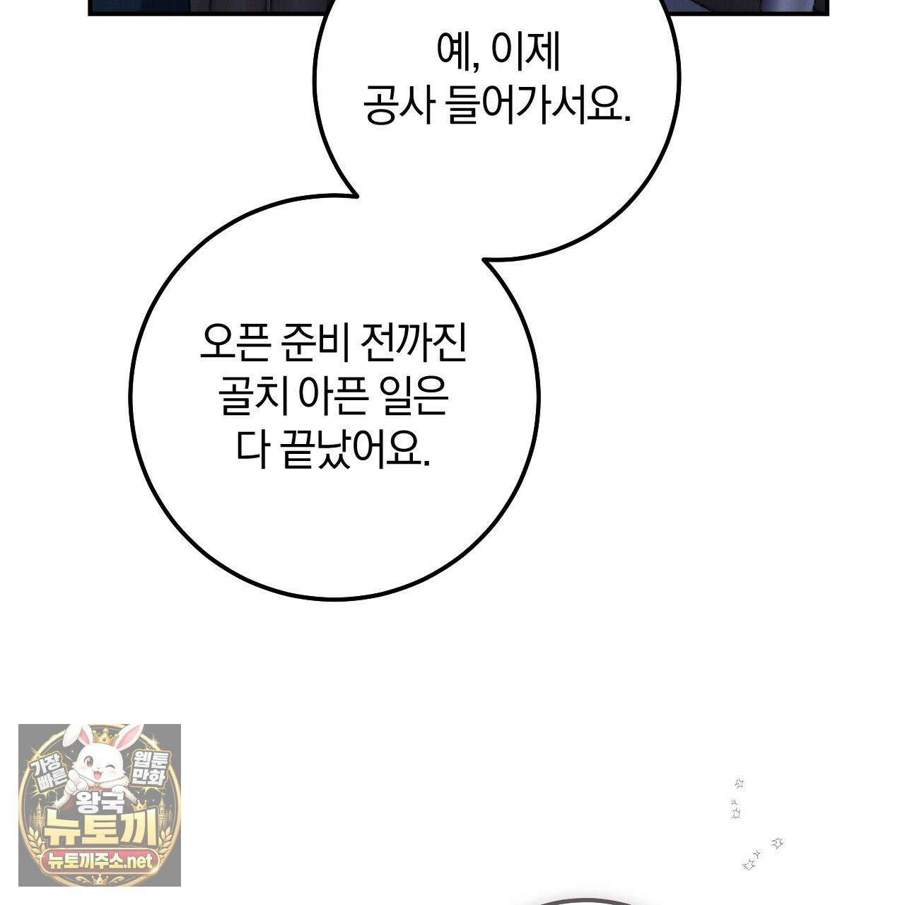 플레이스 투 비 20화 135