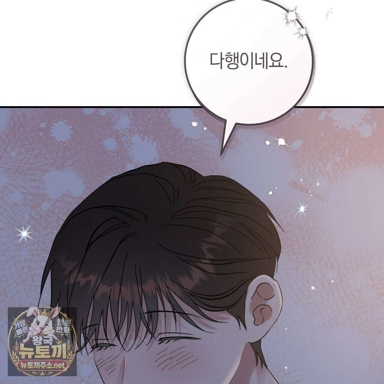 플레이스 투 비 20화 136