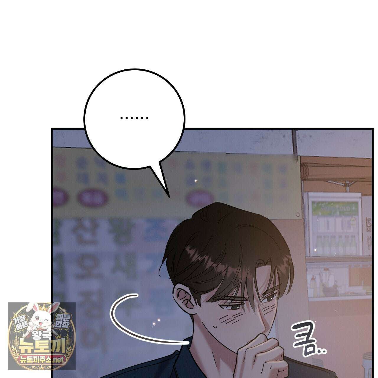 플레이스 투 비 20화 139