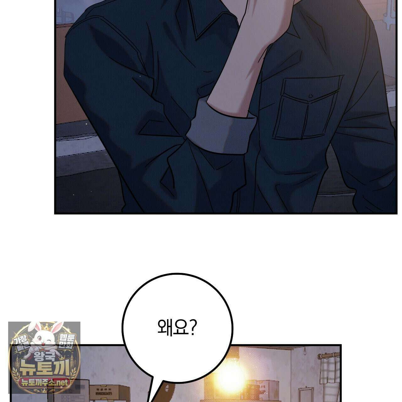 플레이스 투 비 20화 140