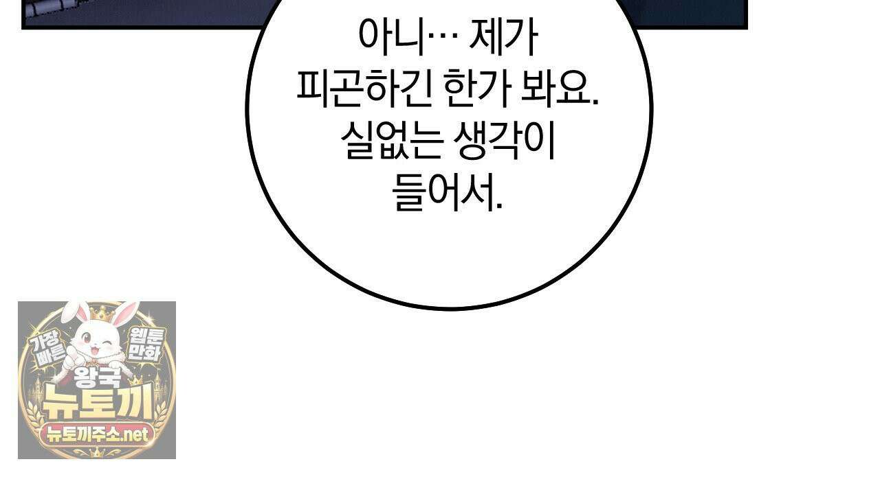 플레이스 투 비 20화 142