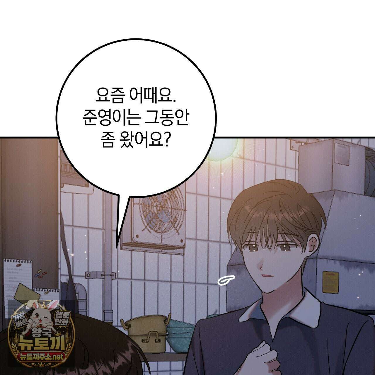 플레이스 투 비 20화 143