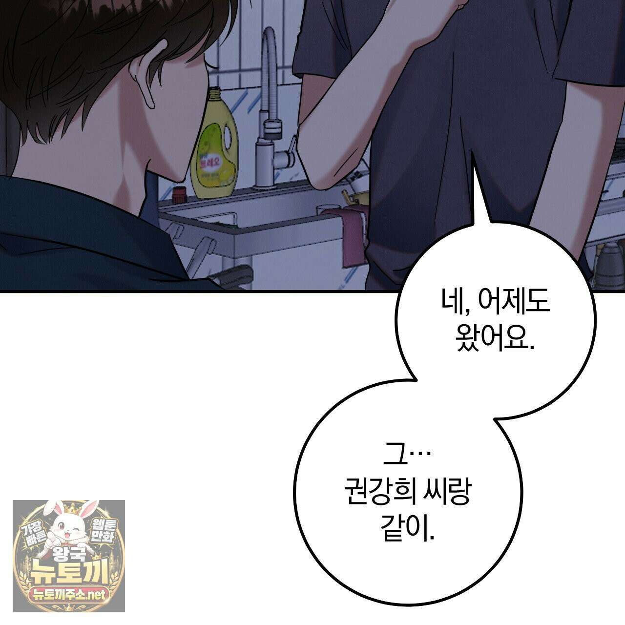 플레이스 투 비 20화 144
